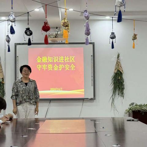 【同心文东】羊头峪社区开展“金融知识进社区，守牢资金护安全”活动