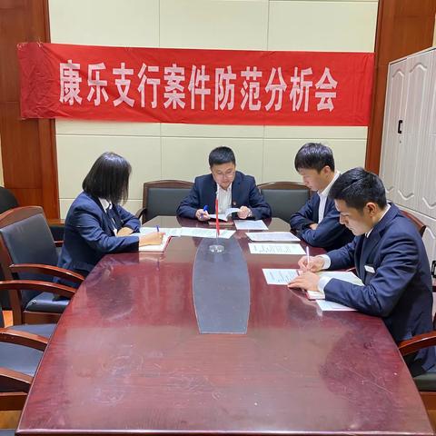 康乐支行党支部组织主题教育党日学习