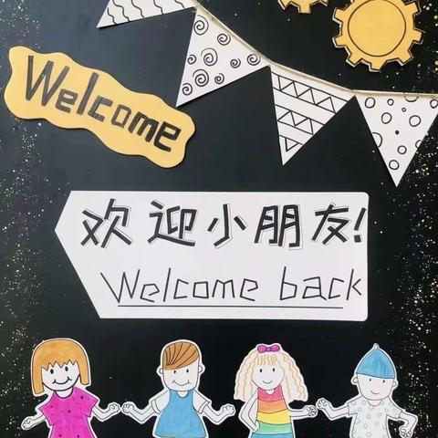 少普镇慧凡新苗幼儿园2024年秋季学期招生啦！！！