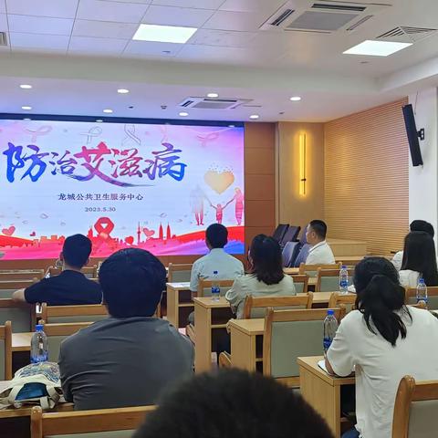 《艾滋病防治》培训