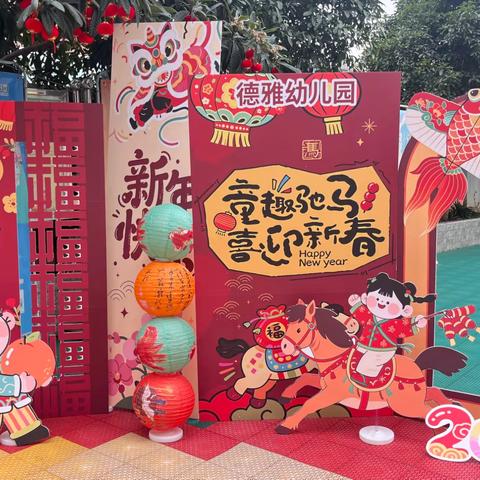 德雅幼儿园元旦特别活动——马上有集市，萌娃趣赶集！
