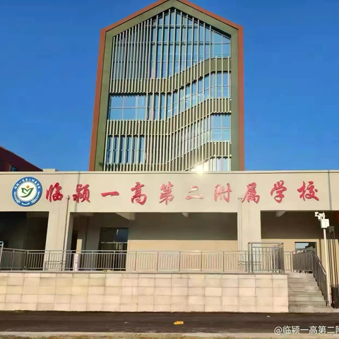 临颍一高二附属学校九年级家访活动纪实