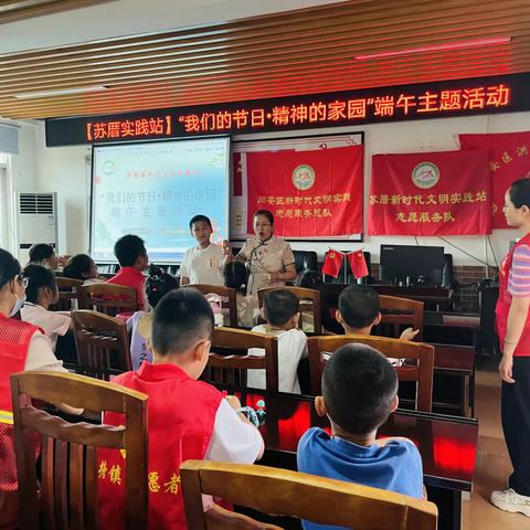 【苏厝实践站】“我们的节日•精神的家园”端午主题活动
