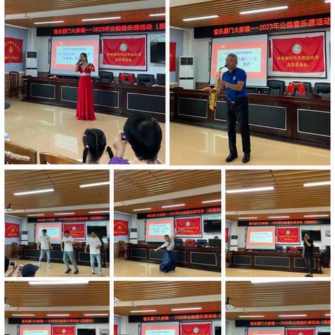 “音乐厦门大家唱”2023年公益音乐课活动——苏厝站