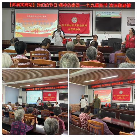 我们的节日•精神的家园 “九九重阳节 浓浓敬老情”重阳节活动