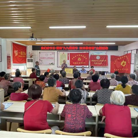 【苏厝实践站】我们的节日·重阳“九九重阳节 浓浓敬老情”主题活动