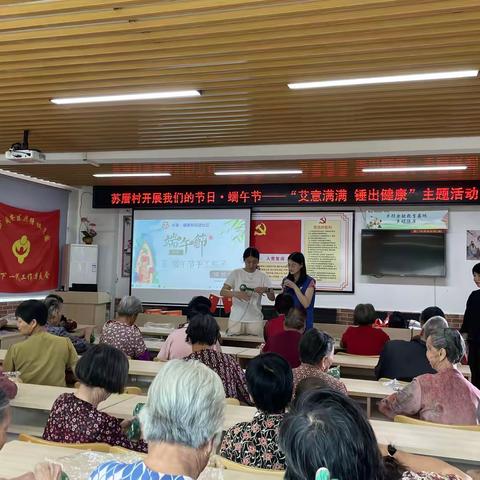 我们的节日•端午节——“艾意满满 锤出健康”主题活动