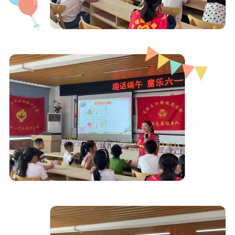 【﻿苏厝实践站】 “趣话端午 童乐六一”主题活动圆满举行