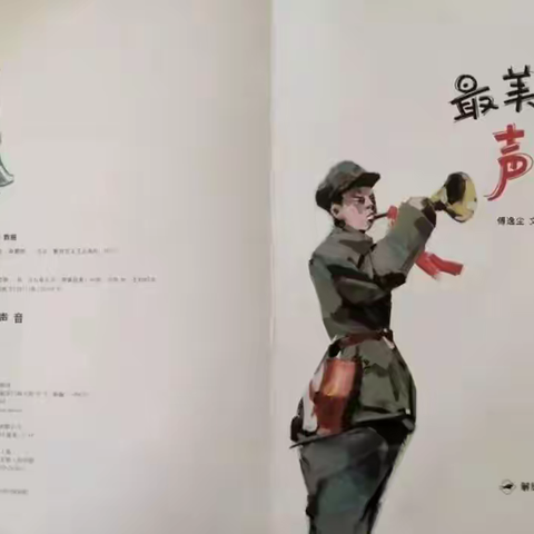 【苏厝实践站】“军歌嘹亮 童心筑梦”建军节主题绘本活动