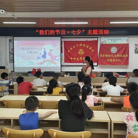 【苏厝实践站】 “我们的节日·七夕”主题活动