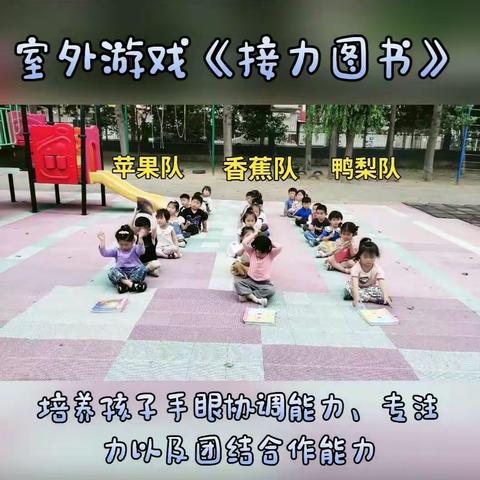 【双普创建】   徐村乡中心幼儿园玩转游戏篇