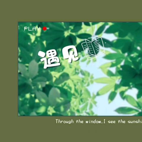 新程启幕，共育花开 ﻿——白雀园镇中心幼儿园2025年春季家长会