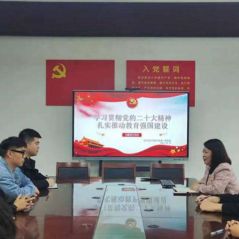 艺术设计学院学生党支部组织开展“扎实推进教育强国建设”主题党日活动