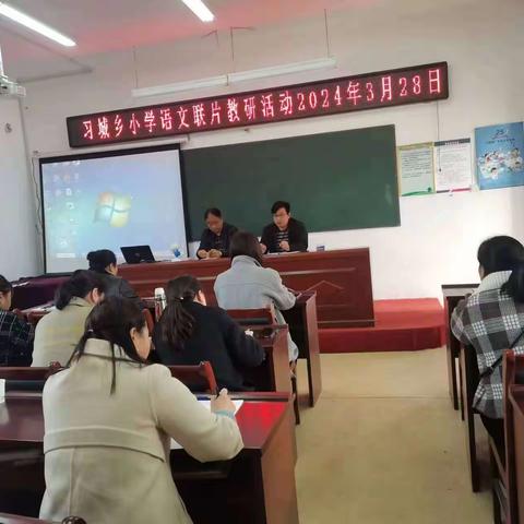 微课展风采，教研促成长——习城乡小学语文片区教研活动