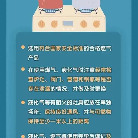 秋冬季消防安全提示来啦！这些防火知识要牢记↓