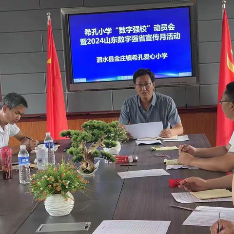 希孔爱心小学 “数字强省宣传月” 活动总结