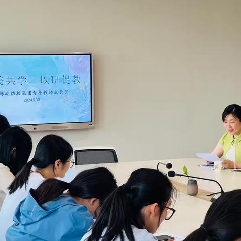 以美共学 以研促教 ——练湖幼教集团青年教师成长营活动