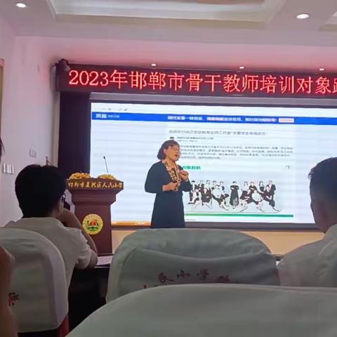 2023年邯郸市骨干教师培训对象跟岗培训