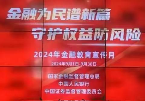 工商银行濮阳黄河路支行开展“金融教育宣传月”活动