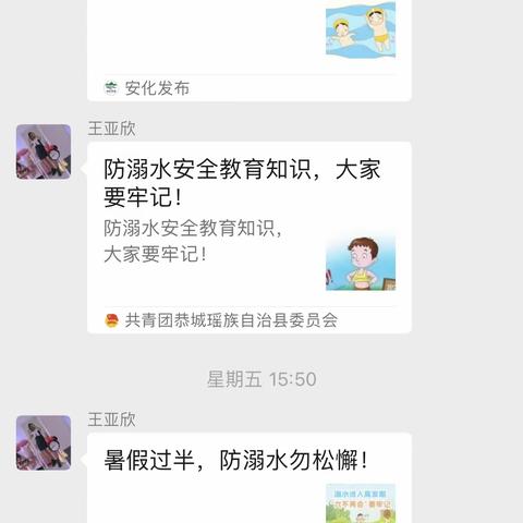 暑假防溺水安全不“放假”——胡老小学、砖桥小学（幼儿园）暑假防溺水安全教育宣传