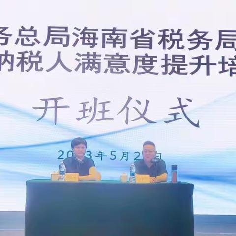 深度精炼以学增智   精准赋能满意提升