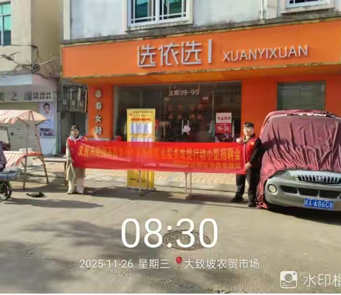 海南就业驿站文昌东路站开展“攻坚促就业，奋进创未来”2025年文昌高校毕业生等青年就业服务攻坚行动小型招聘会