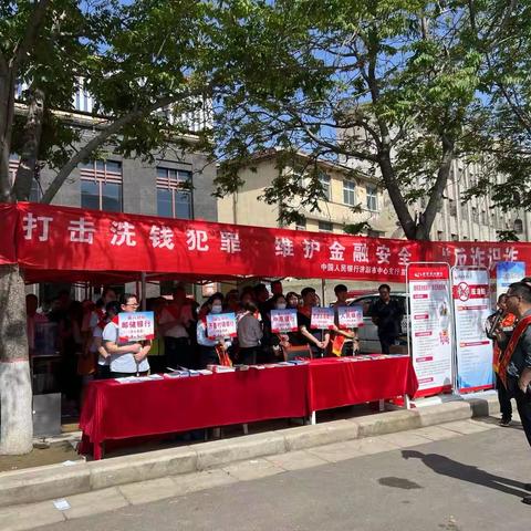 反洗钱 我们在行动