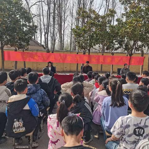 从春天出发，奋楫扬帆逐光行——酂阳镇凡庄小学2024年春季学期开学典礼