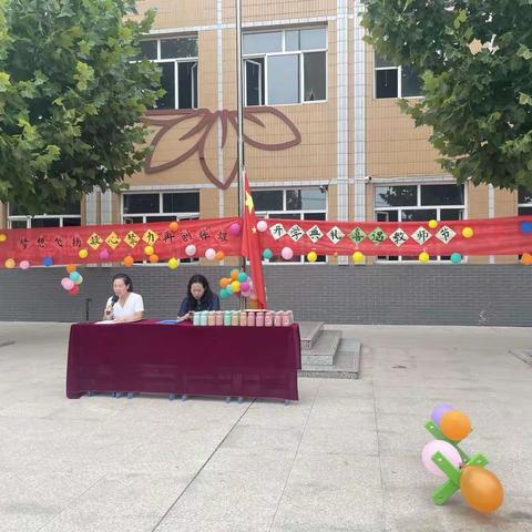 梦想飞扬   凝心聚力 再创辉煌               ——2023至2024学期开学典礼喜遇教师节