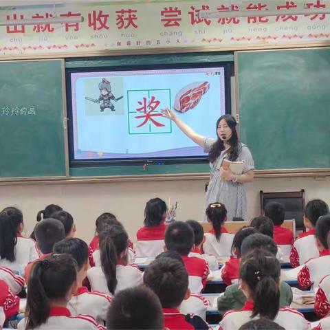 “教”沐秋风启新航   “研”路俯拾皆芬芳 ——唐河县第五小学听评课教研活动