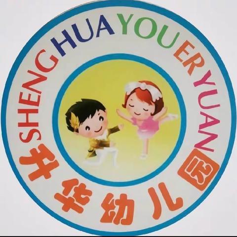 爱眼护眼，守护“视”界——升华幼儿园“全国爱眼日”倡议书