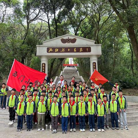 “缅怀革命先烈，弘扬烈士精神”——饶州街道西门小学清明祭英烈活动