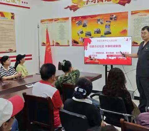 『红色服务站』“创建无讼社区，共享和谐家园”东关社区退役军人服务站开展《民法典》普法系列讲座