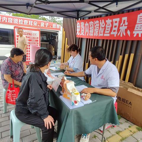 『红色服务站』“关爱耳鼻喉健康，免费义诊送到家”东关社区退役军人服务站开展耳鼻喉主题义诊活动
