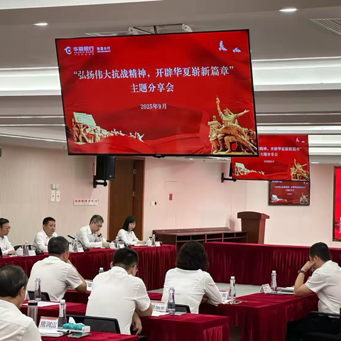 铭记抗战历史   汲取奋进力量 华夏银行南昌分行紧密围绕爱国主义核心开展主题教育活动