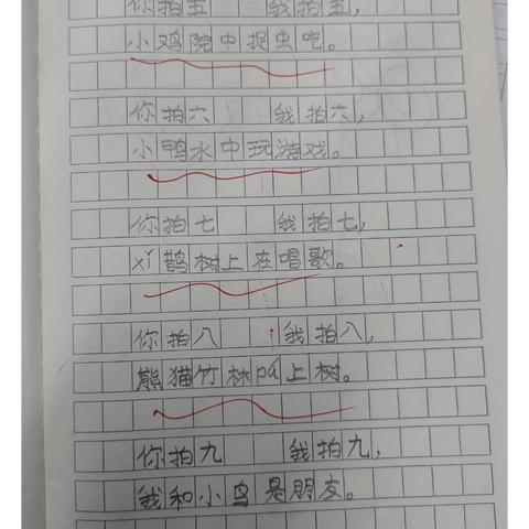 《拍手歌》优秀仿写