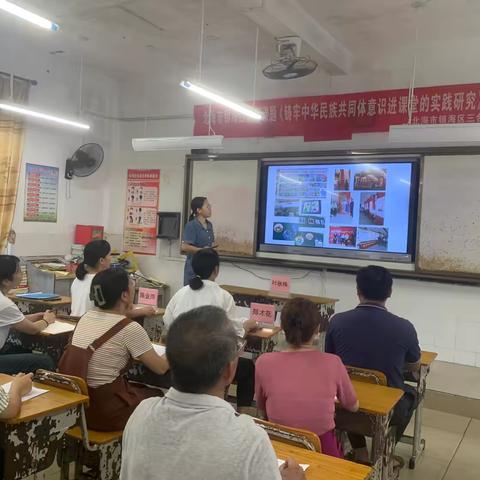 中期展成效 蓄力再前行——银海区三合口民族学校召开课题中期报告会