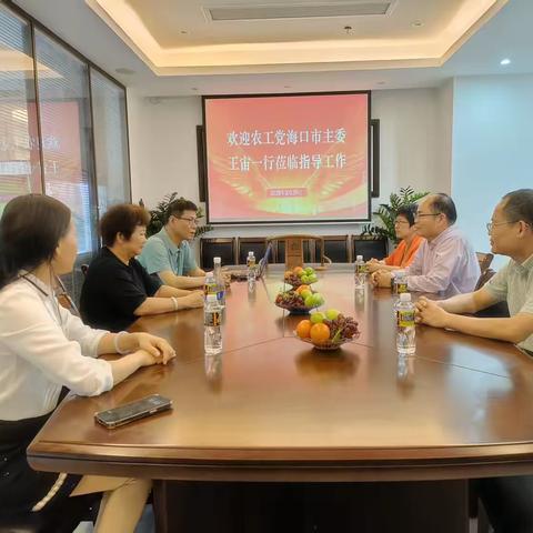 农工党海口市委会赴党员企业走访调研