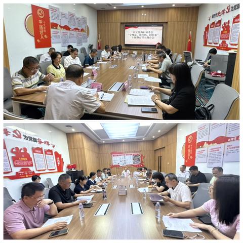 农工党海口市委会召开“学规定、强作风、树形象”主题教育警示教育会