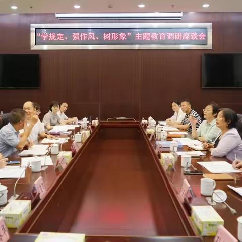 农工党海南省委会到海口市委会召开主题教育调研座谈会