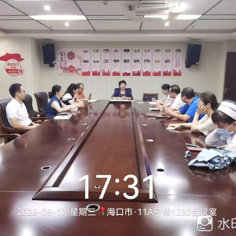 农工党海口市人民医院总支召开“参政为公、实干为民”主题教育学习会