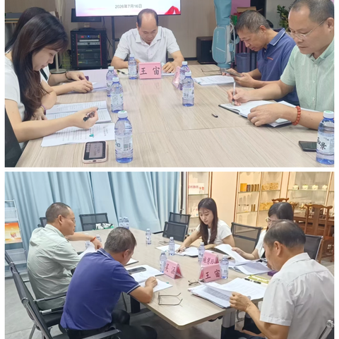 农工党海口市委会召开十三届三十一次主委会