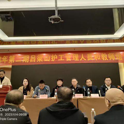 2023年第二期吕梁山护工管理人员和教师培训圆满结来