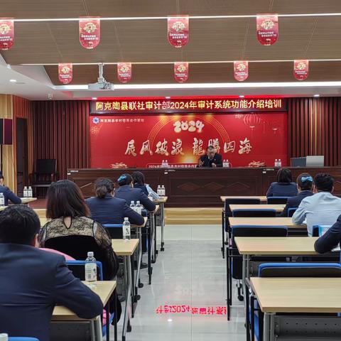 加强审计培训 护航业务发展