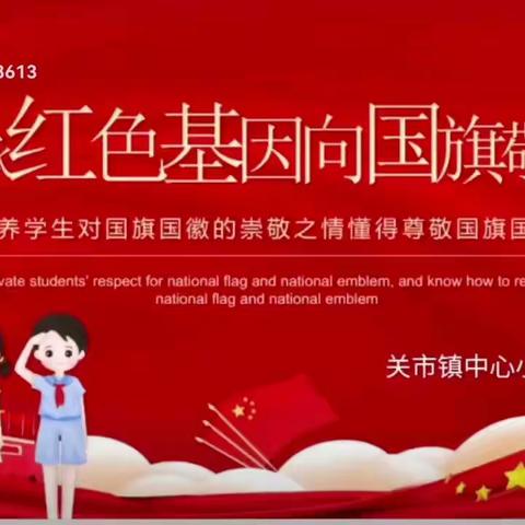 我与国旗合个影