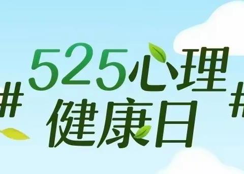 心向阳光，健康成长 ——蛟流河乡中学心理健康教育宣传月活动报道