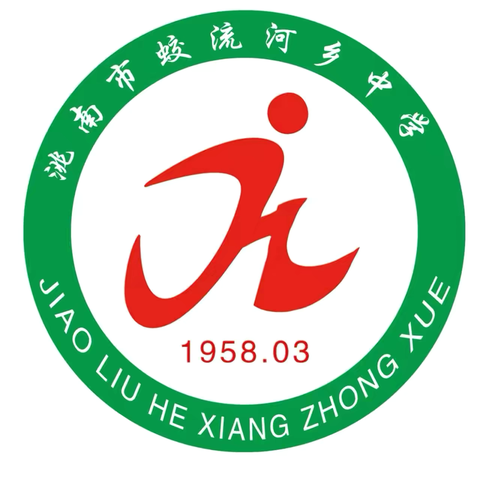 逐梦金秋   热血赛场——洮南市蛟流河乡中学2024年秋季趣味运动会