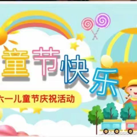 永和华宇飞扬幼儿园————‘’放飞梦想，快乐成长‘’文艺汇演美篇