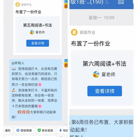 读书养才气 练字润书香——五一班学生暑假读书练字（三）