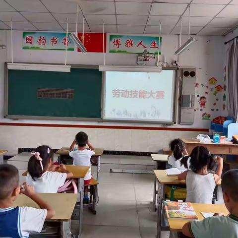 “以‘劳’为美•‘动’见成长”劳动技能大赛——羊角庄小学劳动技能大赛活动